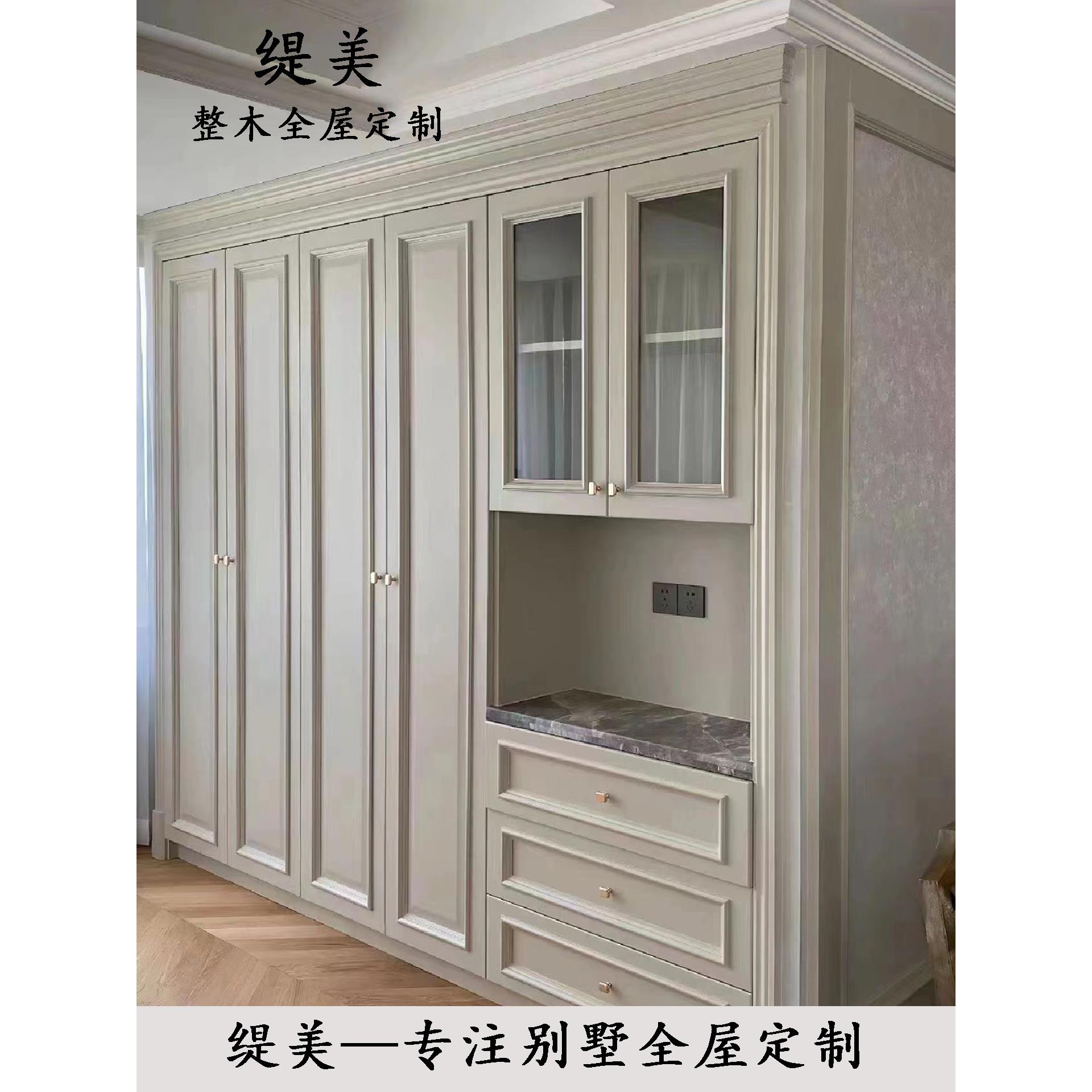 全屋定制衣柜定制整体纯实木美式法式 欧式 新中式卧室家具衣帽间