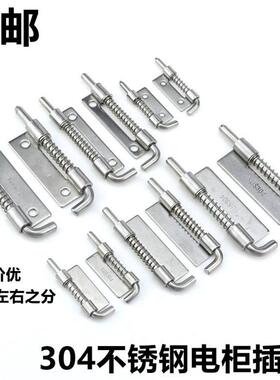 304不锈钢弹簧门闩，电柜箱平门闩，可焊铁铰炼弹簧门闩Cl-225