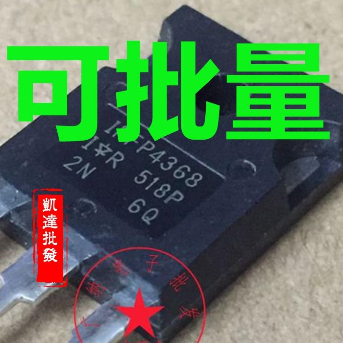 IRFP4368 逆变器大功率场效应管75V350A 比国产新耐用