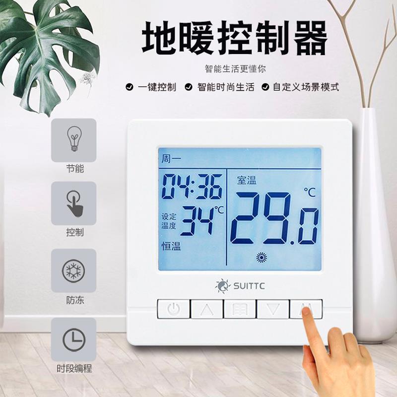 电地暖温控器开 关电采暖控制器面板汗蒸房电热膜发热线 线可调温