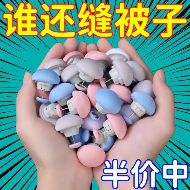 被子固定器家用床单防跑防滑被子角被套棉布钉加绒不冰棉被固定扣