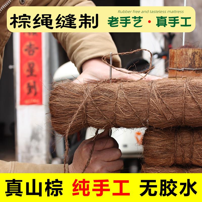 天然无胶防潮全山棕床垫老式纯手工棕垫棕榈护脊硬垫1.8米定制