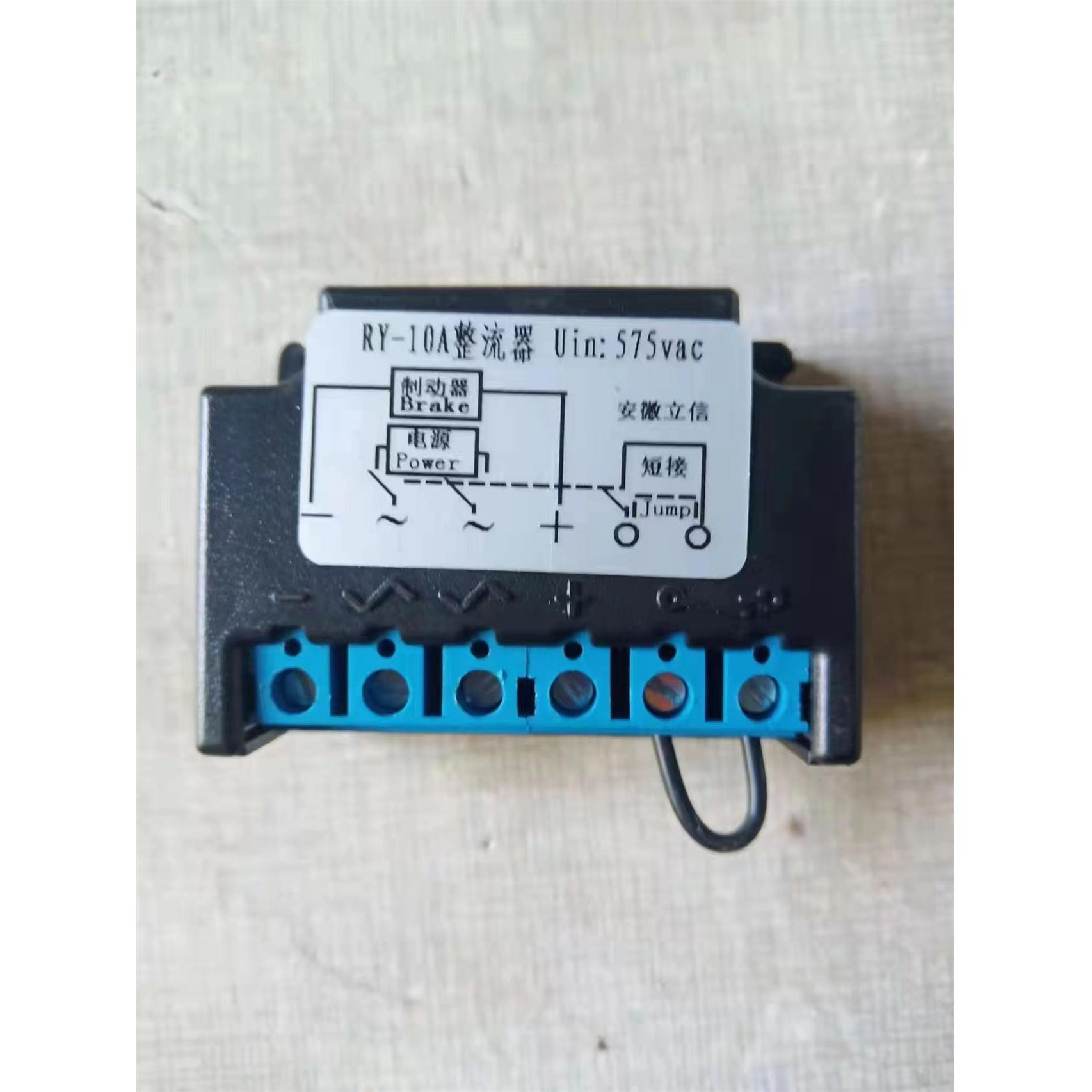 安徽立信RY-1A RY-2.5A RY-3A RY-10A RY-10A-2 RY-10A-4整流器