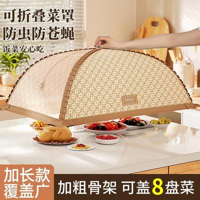 饭桌盖菜罩大号可折叠新款餐桌罩家用食物剩菜防苍蝇遮尘桌罩家用