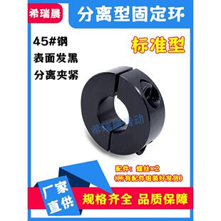 钢固定环分离推力环限位环定位器保留环光轴紧固轴套夹紧锁