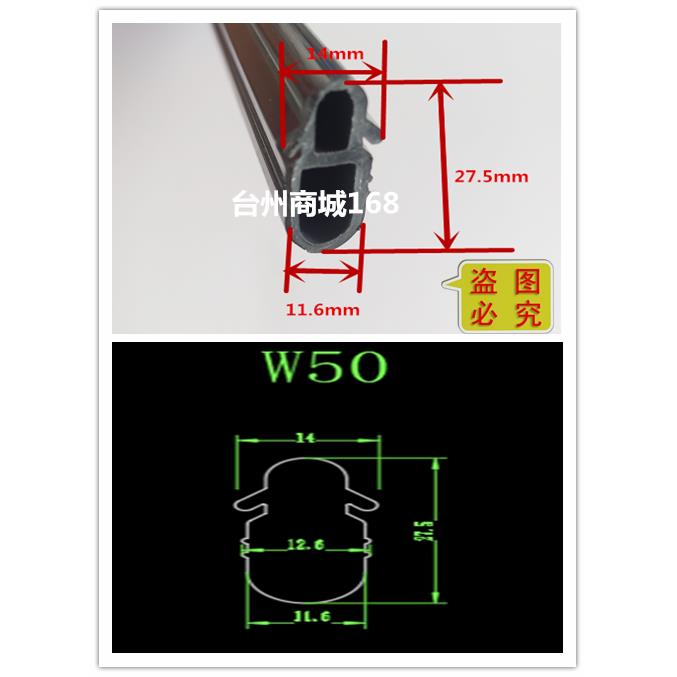 纱窗关闭条W50中保温条门窗密封条拼接缝隙组合塑料硬压条袋口