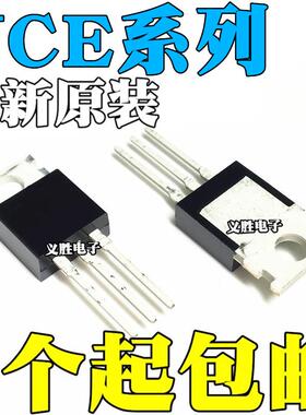 全新原装 NCE6990 30H10 40H21 6050A 直插 TO-220 MOS场效应管