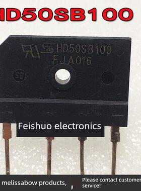 HD50SB100大功率整流桥堆超薄扁桥 D50XB100 50A100V整流器