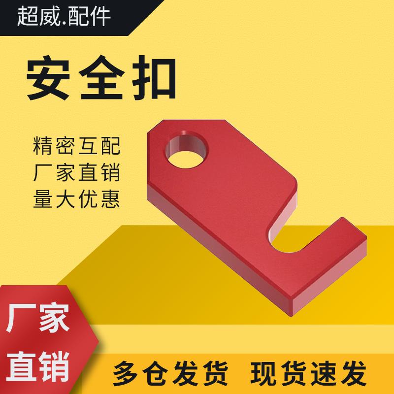 Y80模具锁模块安全扣运输板保险拉钩合模Y80A压条耐磨块标准