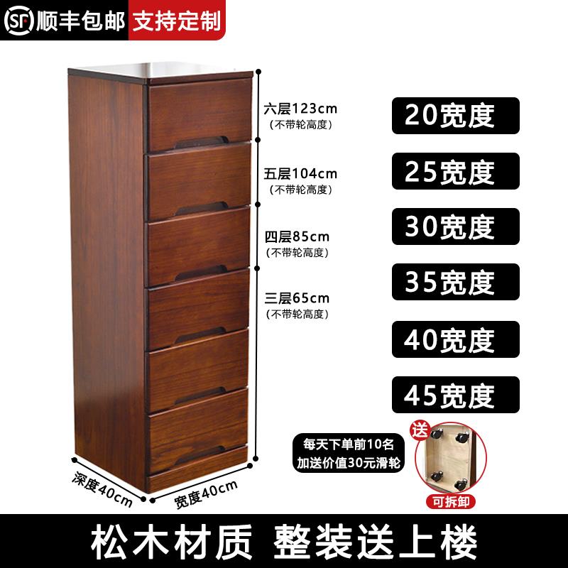 实木夹缝柜20/25/30cm抽屉式收纳柜窄缝隙柜储物五斗柜卧室床头柜
