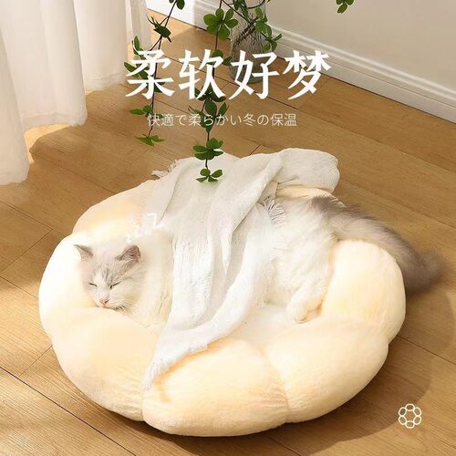 狗窝猫窝冬季保暖毛绒新款花朵造型宠物窝垫四季通用宠物用品