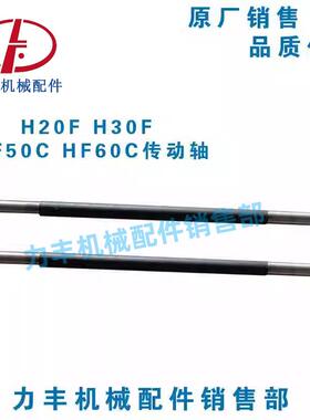 力丰 旭众H20F H30F HF50C HF60C和面机 配件 中心轴 主轴 传动轴