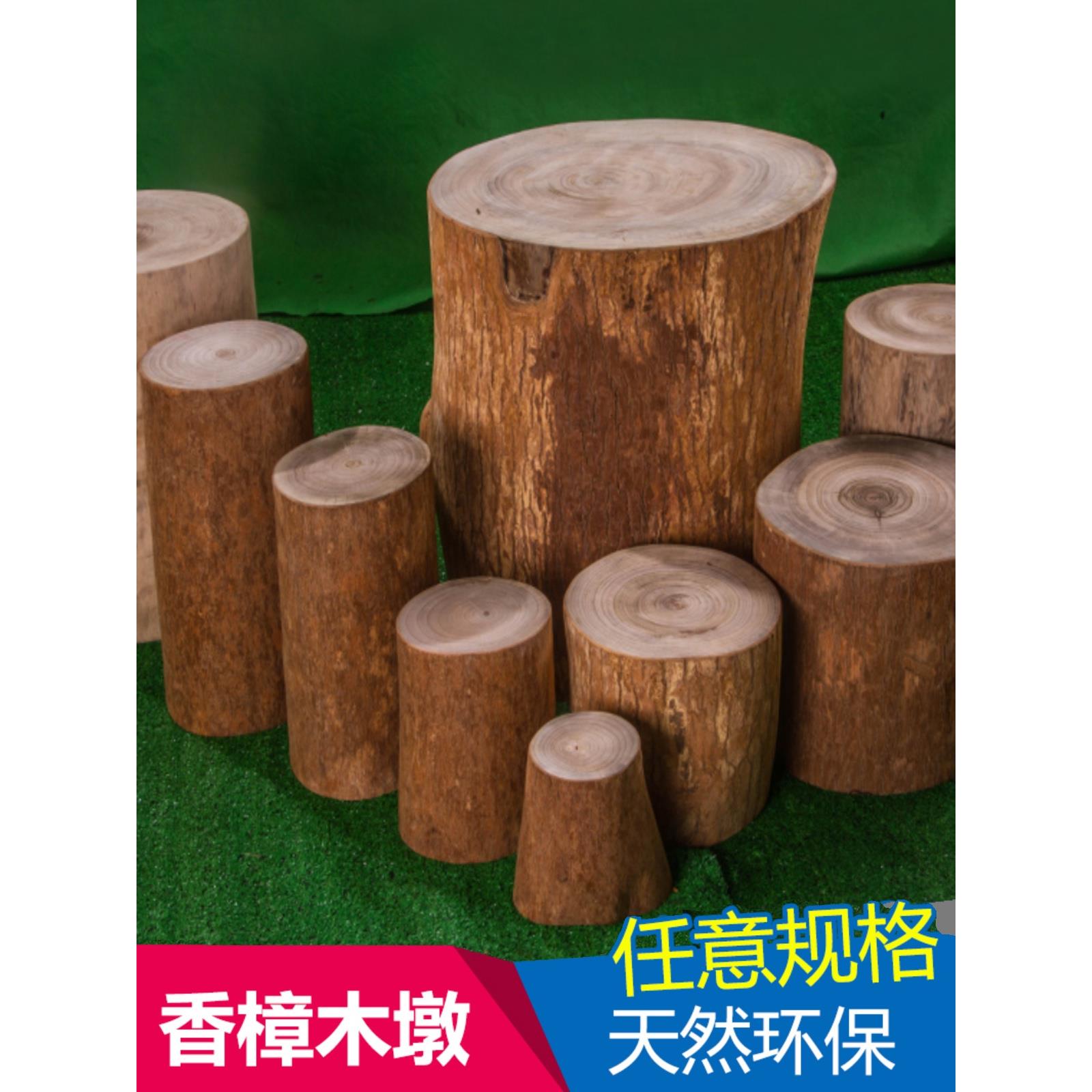 樟木实木根雕凳树桩凳树根实木凳木墩原木墩木雕装饰底座