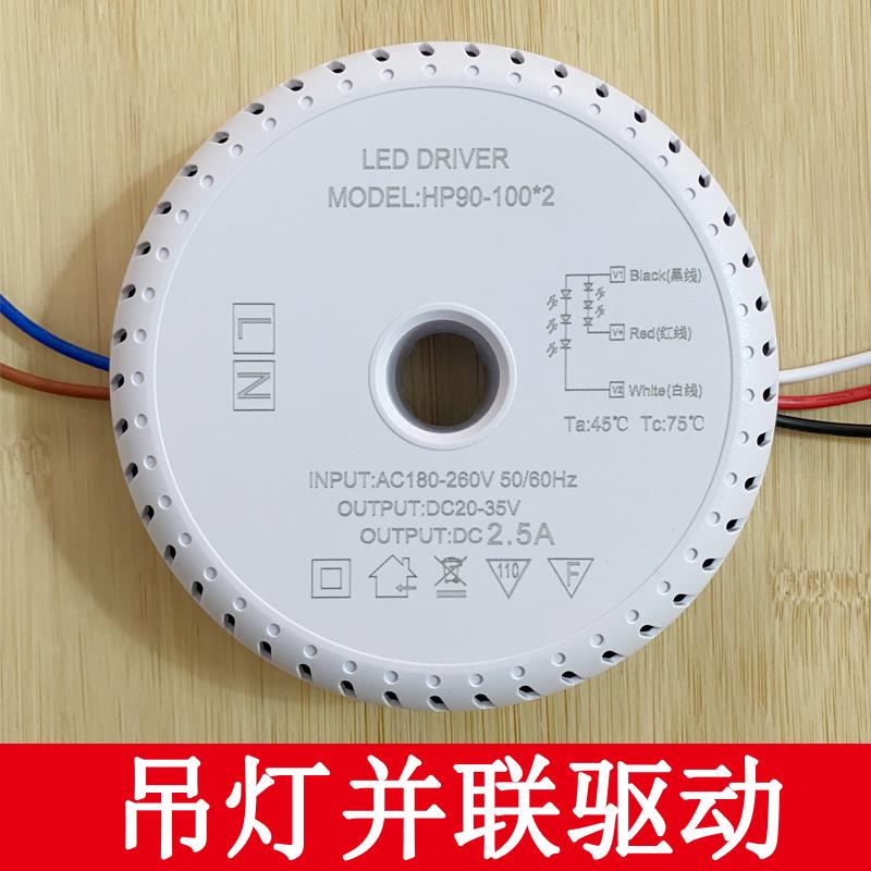 北欧客厅吊灯驱动并联led镇流器电源变压器吸顶灯大灯整流器三色