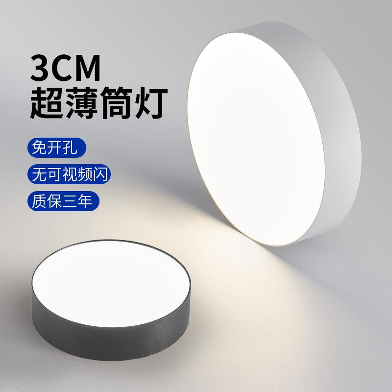 超薄明装筒灯圆形led小吸顶灯吊顶灯过道灯入户走廊玄关天花射灯
