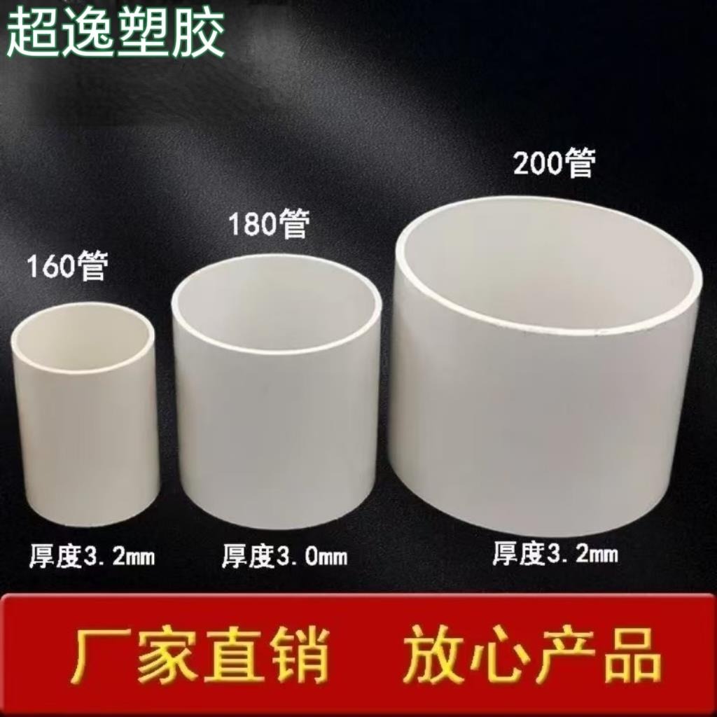 pvc排水管抽油烟机配件下水管加粗塑料管材管件外直径160 180 200