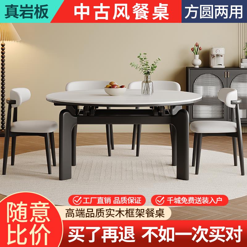 岩板餐桌家用小户型可伸缩变圆桌大象腿2024年新款中古风实木饭桌