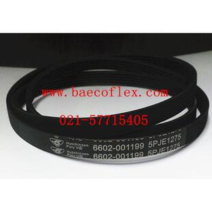 原装6602-001199 5PJE 1275 滚筒洗衣机皮带