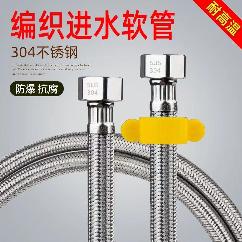 304不锈钢编织软管马桶热水器水龙头连接管家用4分高压防爆进水管