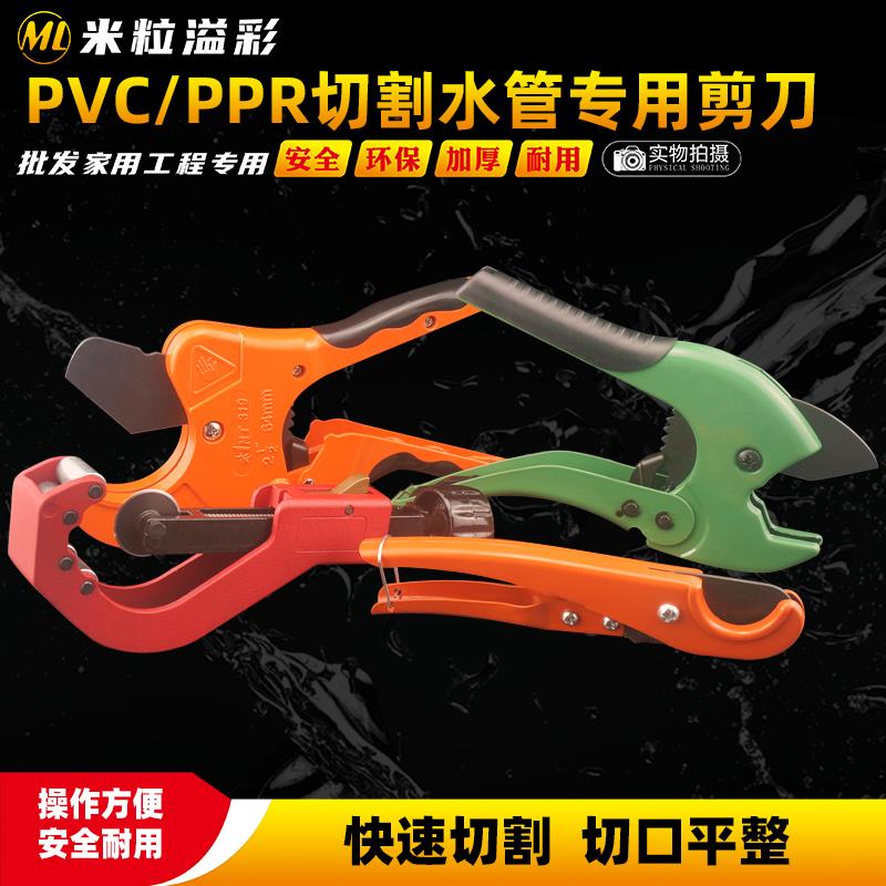 PPR PE水管线管专用4分6分1寸塑料五金剪刀管件管材配件大全