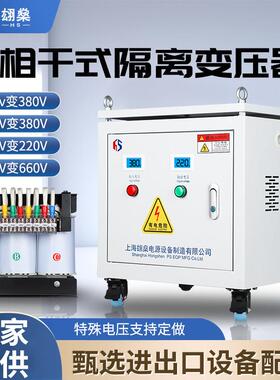 660V480V415V变380v转220v200v440V三相干式隔离变压器100KVA50KW