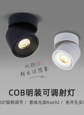 黑色led明装悬浮小射灯3W5W7W免钻孔筒灯吸顶360度万向可调背景墙