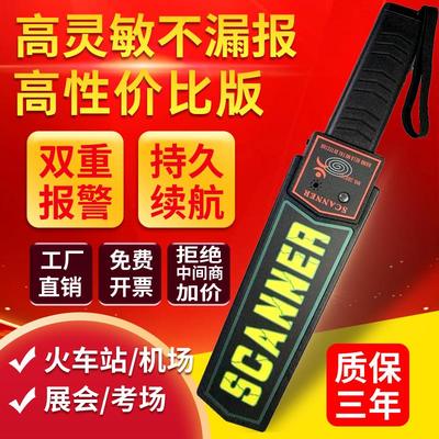 手持式金属探测仪器学校考场安检棒高精度手机探测仪搜身安检仪