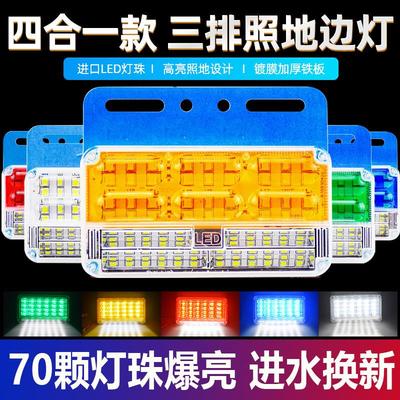 大货车边灯24v新款超亮车厢示廓灯带转向led强光日行照地警示宽灯