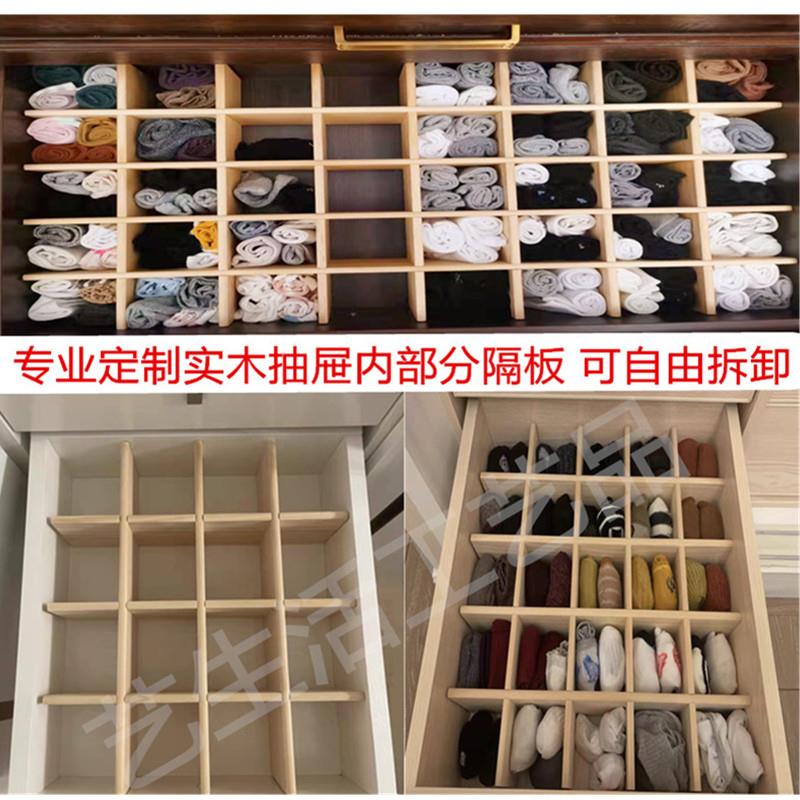 实木抽屉分隔板片内衣袜子收纳整理格子自由组合衣柜隔断分挡板
