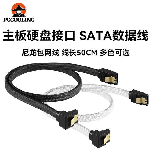 sata3 0数据线 sata8芯固态硬盘数据线 SATA7P弯头带弹片彩网线