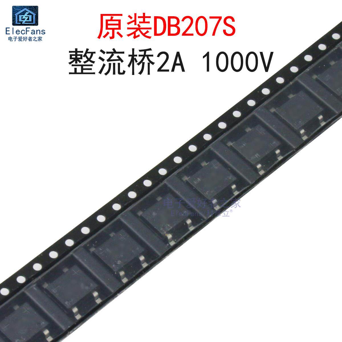 原装db207s 整流桥2a 1000v桥堆 硅桥式整流器 贴片dbs封装
