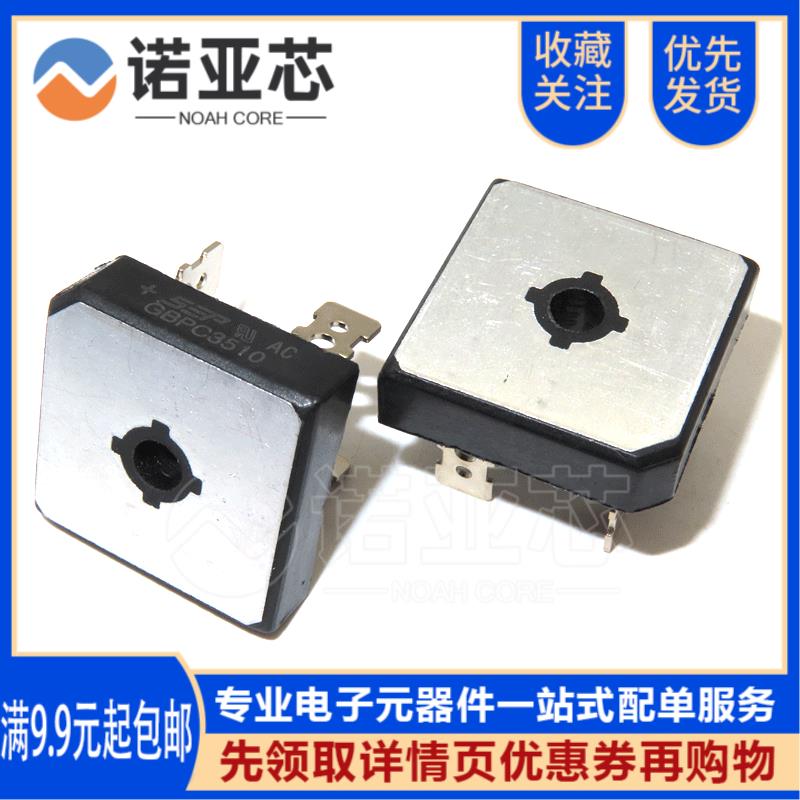桥式整流器 GBPC5010/3510 方桥35A 1000V50A大电流 单相桥堆硅桥