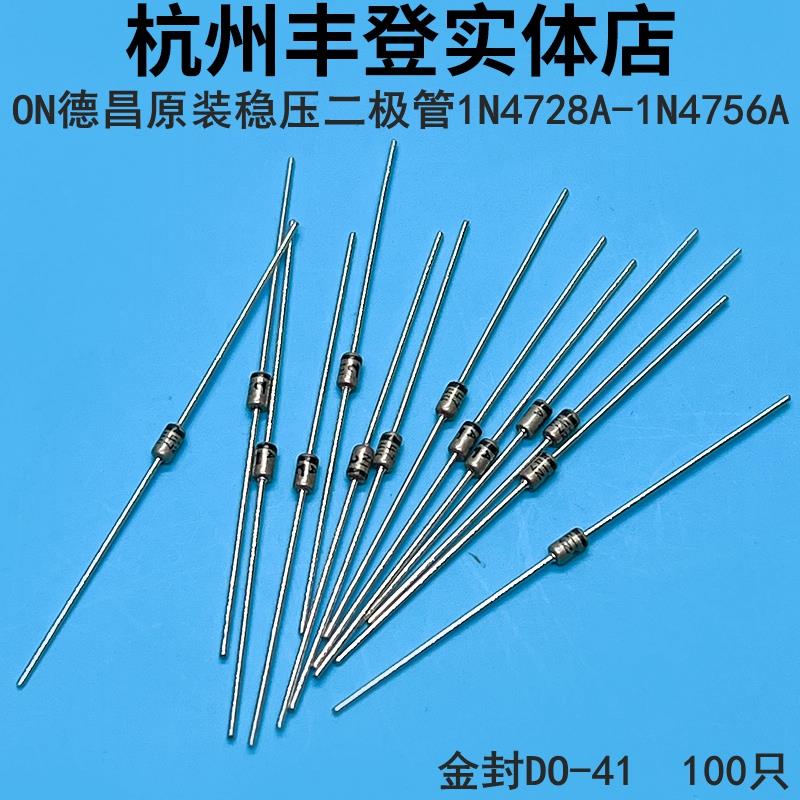 ON德昌原装1W稳压二极管1N4741A IN4742A 1N4743A 1N4744A 直插TC