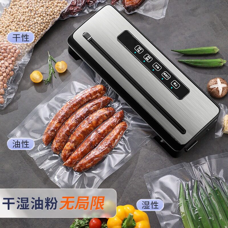 多功能真空封口机家用商用全自动食品保鲜密封机不挑场景厨房食物