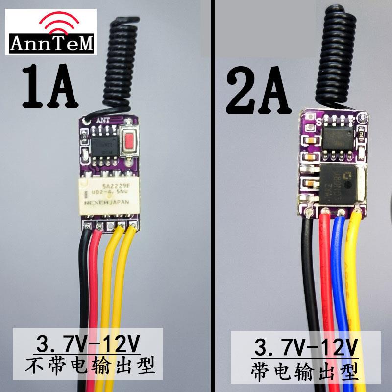 遥控器开 关无线 线3V5V6V9V12V微型模块DC改装电源头接触点开 关