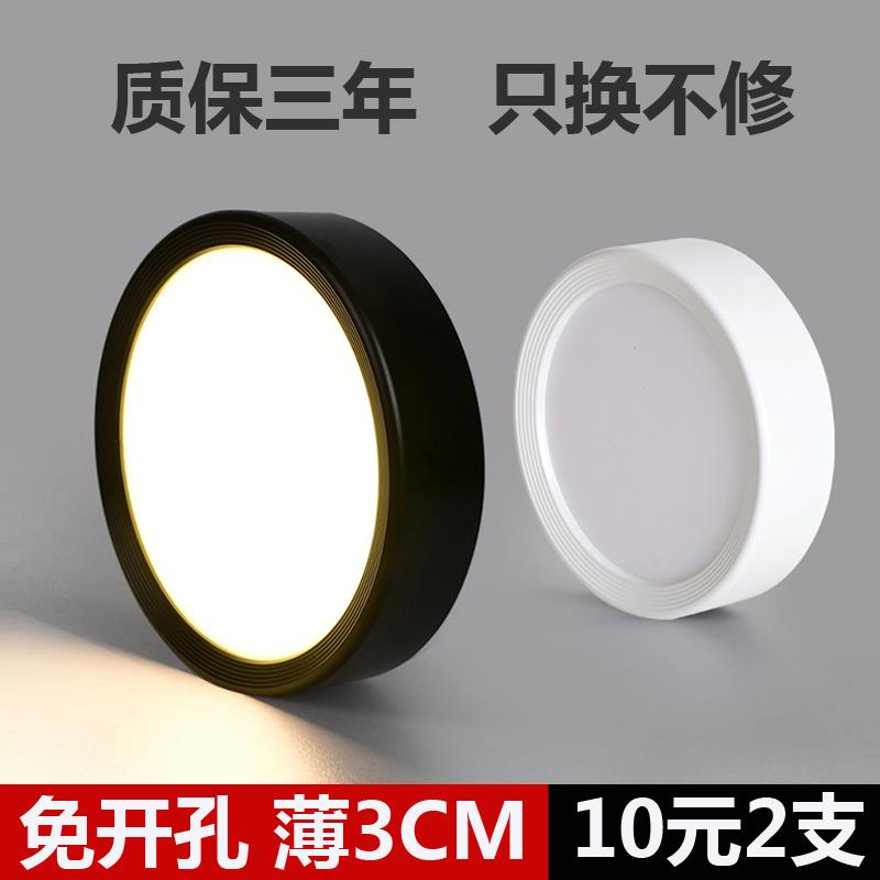 超薄明装LED筒灯马卡龙圆形吸顶灯家用过道玄关灯免钻孔射灯中性