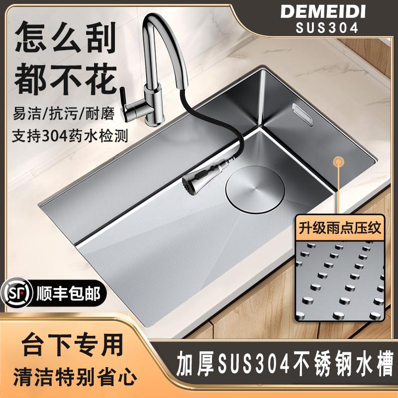 蜂窝压纹SUS304不锈钢厨房水槽洗碗水池洗手盆洗菜盆大单槽台下盆