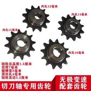 1016Z电机齿轮皮带轮 链轮 428链条 链条 膨化机无极变速切刀
