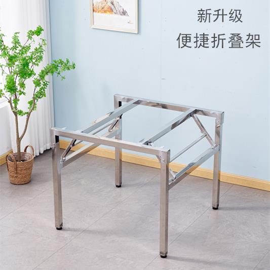 不锈钢折叠架子方桌长桌腿支架单层折叠简易支架培训快折叠餐桌脚