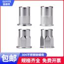 304不锈钢平头拉铆螺母 半内外六角头小沉头圆头竖条纹拉母拉卯螺