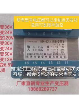金变nbk50va300VA机床隔离150w单相控制变压器380转220v36v24铜芯