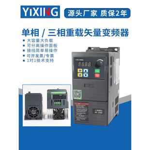5.5 1.5 7.5Kw单相220V电机调速 0.75 Purphide三相380V逆变器0.4