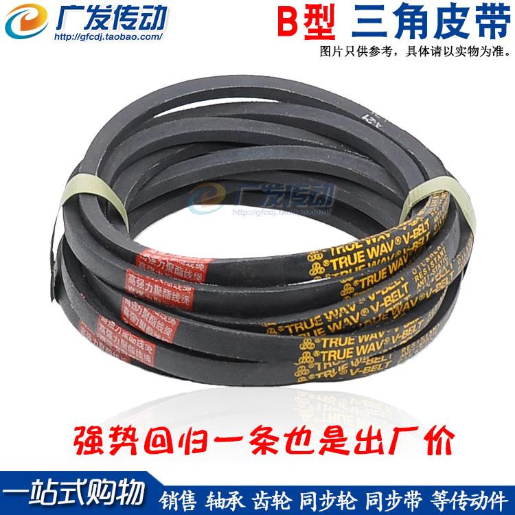 B型三角皮带 B-49 50 51 52 53 54 55 56 57 58 59 60 英寸皮带
