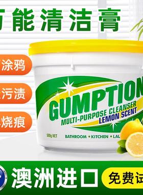 澳洲Gumption厨房锅具墙面厕所地板多用途万能去污除菌清洁膏500g