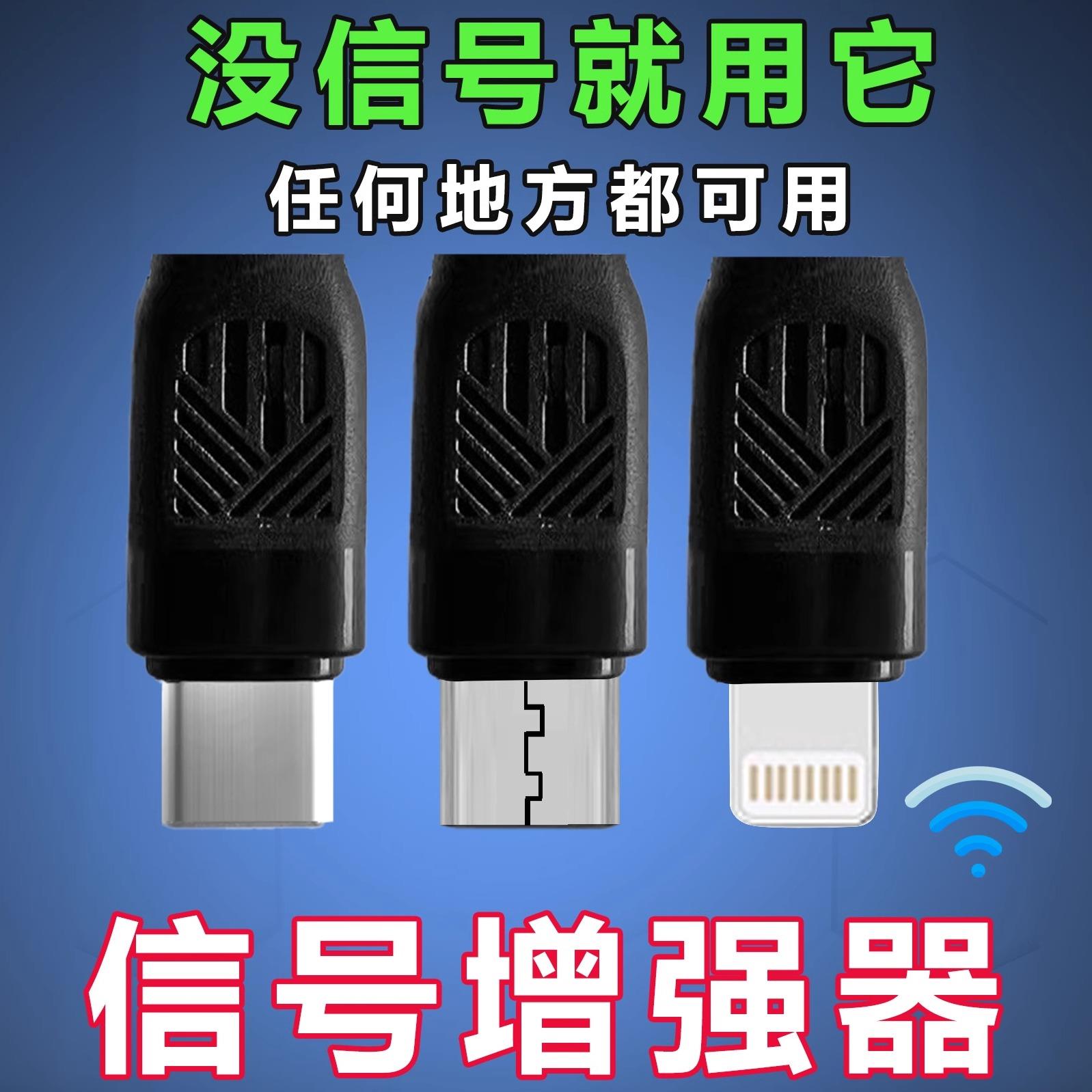 新款随身带wifi无线手机宿舍家庭通用移动信号增强放大网络接收器