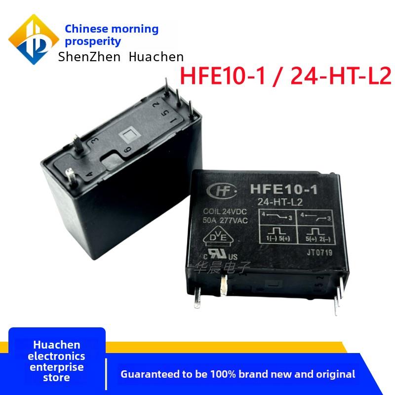 宏发继电器 HFE10-1 2 -12 24-HT-L2 H5T HST H1T L1 L2 ZT 12V