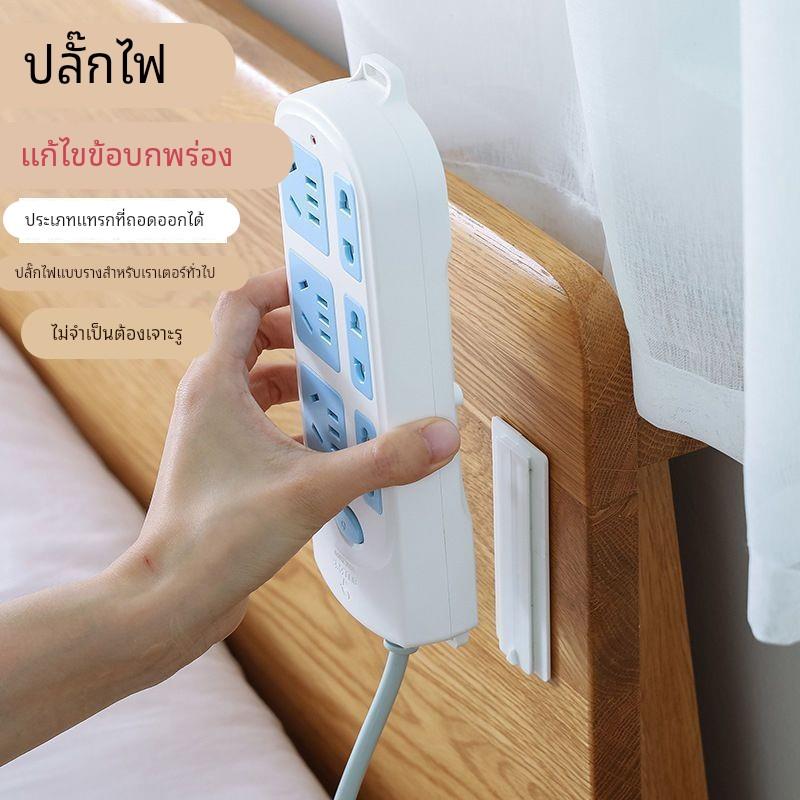 多功能免打孔排插固定器墙面无痕自粘式壁挂墙上收纳插排插线板