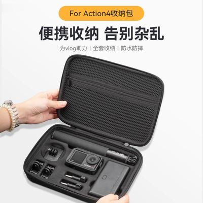 action5pro收纳包便携action4/3全能套装硬壳收纳包