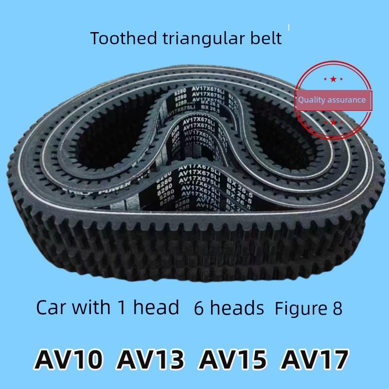 汽车皮带Av10/Av13/Av15/Av17 8400/8420/8430/8460/8470/8530
