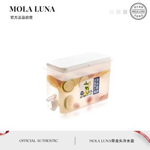 听清 MOLA.Hear.冷水壶啤酒桶带龙头塑料饮料瓶容器泡柠檬水箱